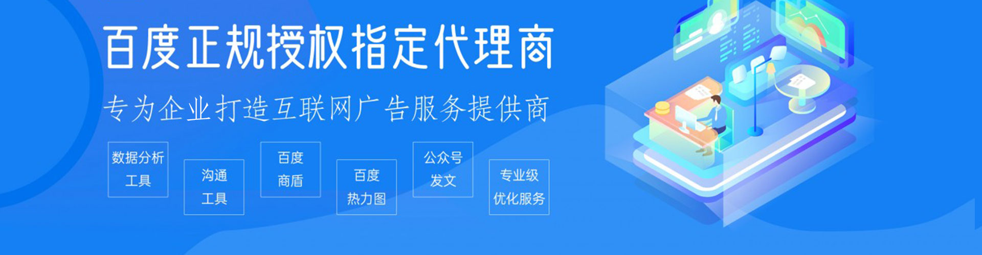 凉城竞价广告